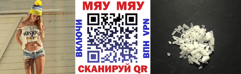 Меф мяу мяу  Свирск 