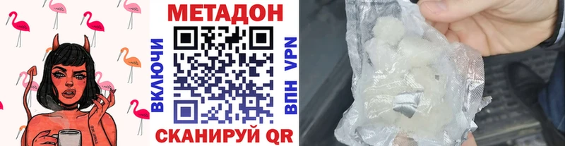 МЕТАДОН methadone  OMG ССЫЛКА  Свирск  наркошоп 